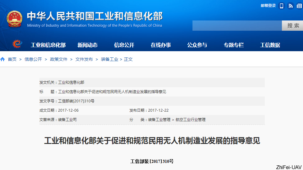 河北智飛極農(nóng)無人機(jī)科技|一鳶科技|行業(yè)定制無人機(jī) 河北智飛極農(nóng)無人機(jī)科技|一鳶科技|行業(yè)定制無人機(jī)