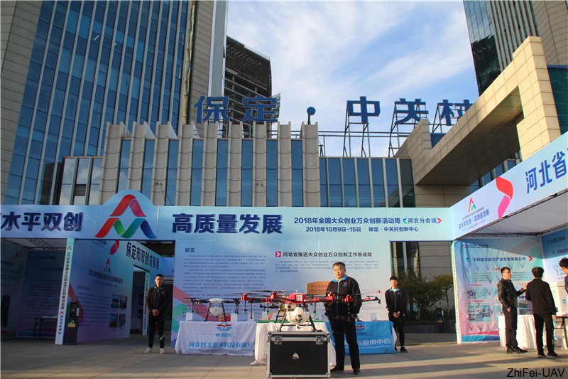 河北智飛極農(nóng)無人機(jī)科技|一鳶科技|行業(yè)定制無人機(jī) 河北智飛極農(nóng)無人機(jī)科技|一鳶科技|行業(yè)定制無人機(jī)