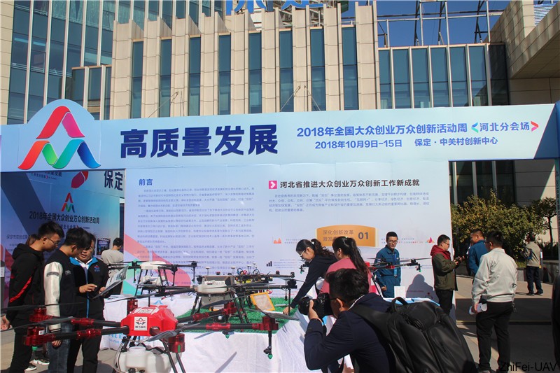 河北智飛極農(nóng)無人機(jī)科技|一鳶科技|行業(yè)定制無人機(jī) 河北智飛極農(nóng)無人機(jī)科技|一鳶科技|行業(yè)定制無人機(jī)