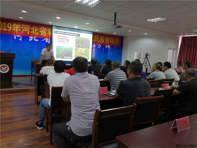 河北智飛極農(nóng)無人機科技|保定ASFC無人機駕駛員培訓(xùn)考證|打藥撒藥噴藥植保無人機 河北智飛極農(nóng)無人機科技|保定ASFC無人機駕駛員培訓(xùn)考證|打藥撒藥噴藥植保無人機