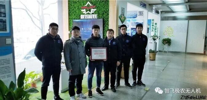 河北智飛極農(nóng)無人機(jī)科技|一鳶科技|行業(yè)定制無人機(jī) 河北智飛極農(nóng)無人機(jī)科技|一鳶科技|行業(yè)定制無人機(jī)