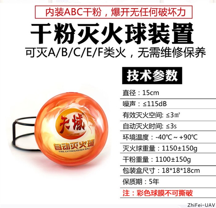 河北智飛極農無人機科技|一鳶科技|行業定制無人機 河北智飛極農無人機科技|一鳶科技|行業定制無人機