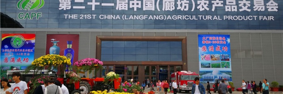 河北智飛極農(nóng)無人機(jī)亮相第二十一屆中國廊坊農(nóng)產(chǎn)品交易會